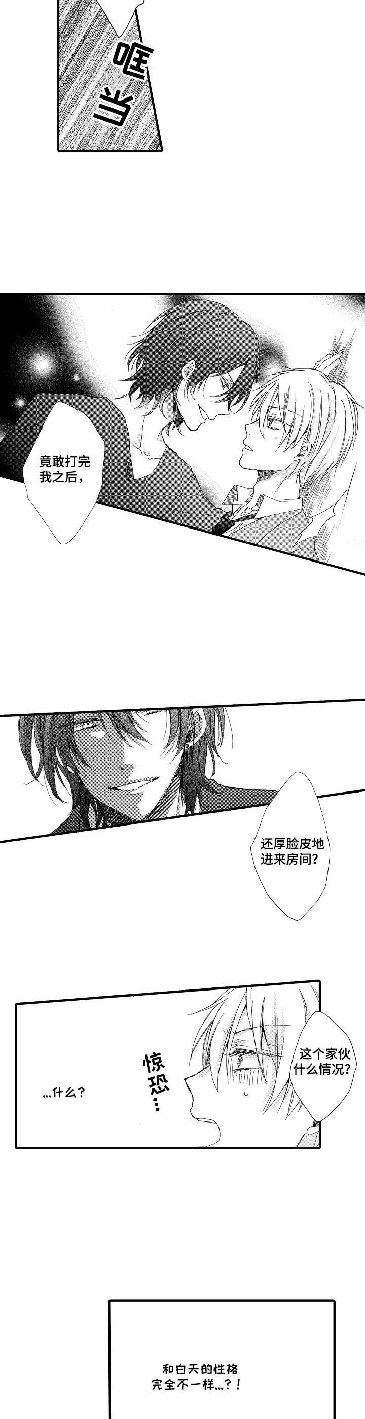 第3章： 傲慢10