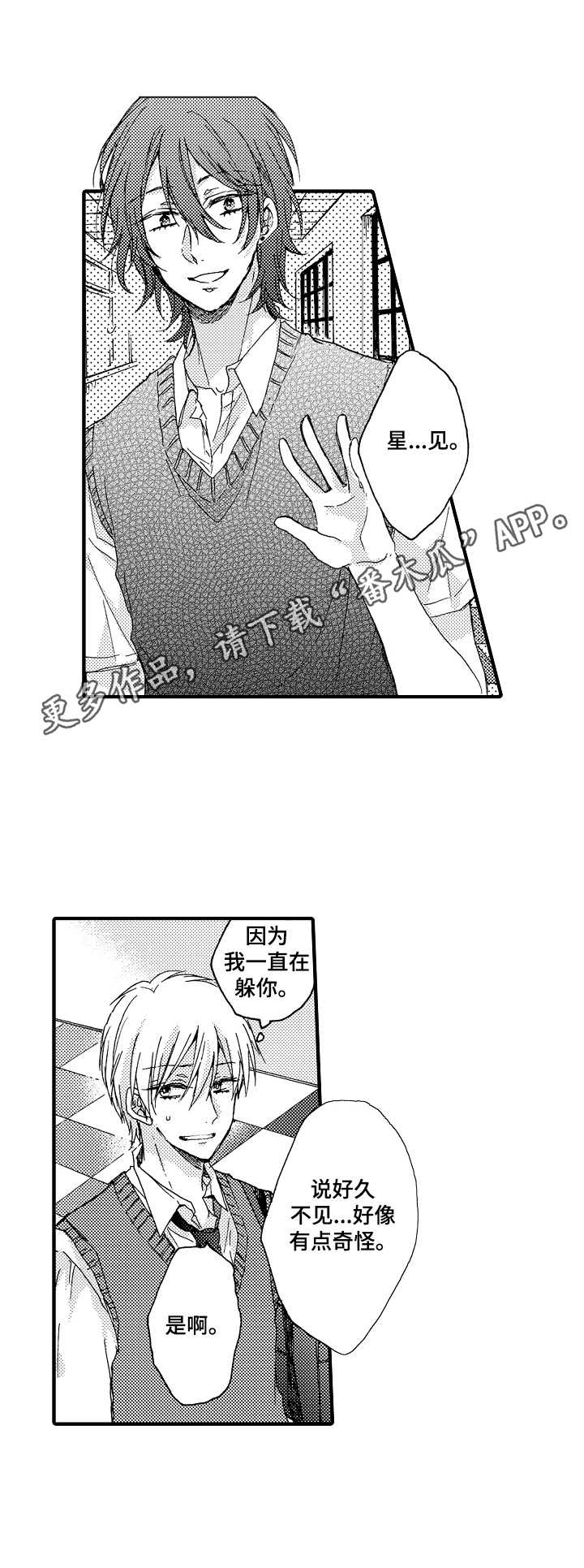 第6章：搭档制度10