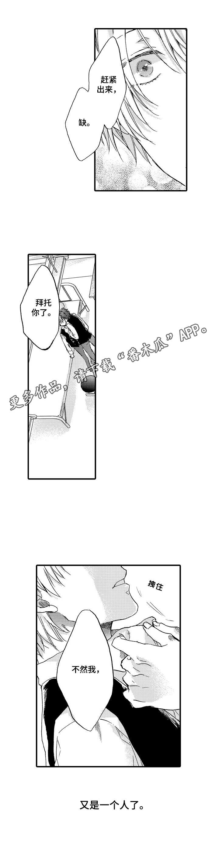 第21章：倾诉5