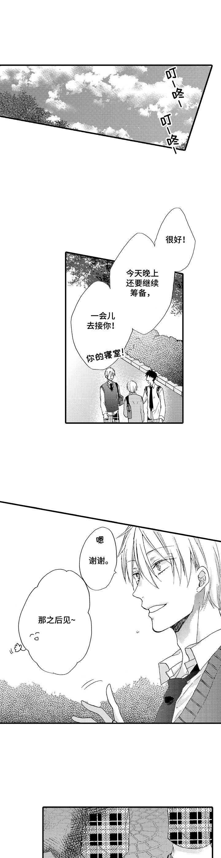第11章：发呆5