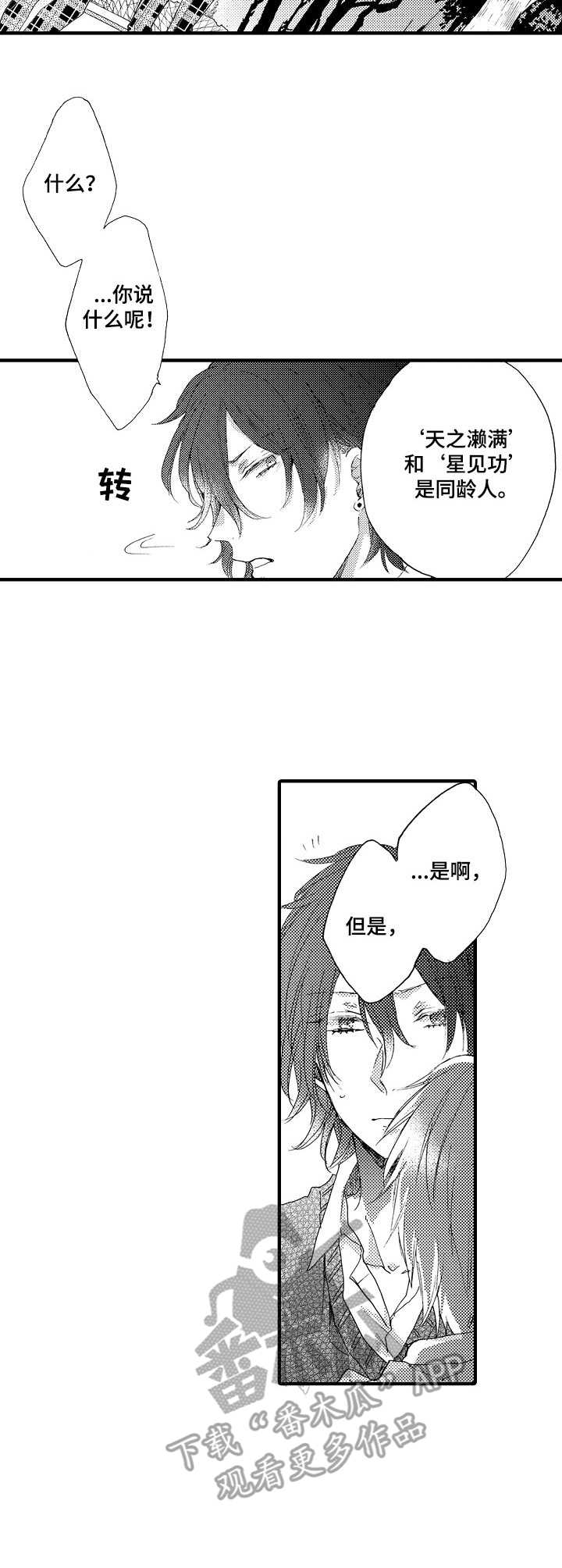 第14章：交心8
