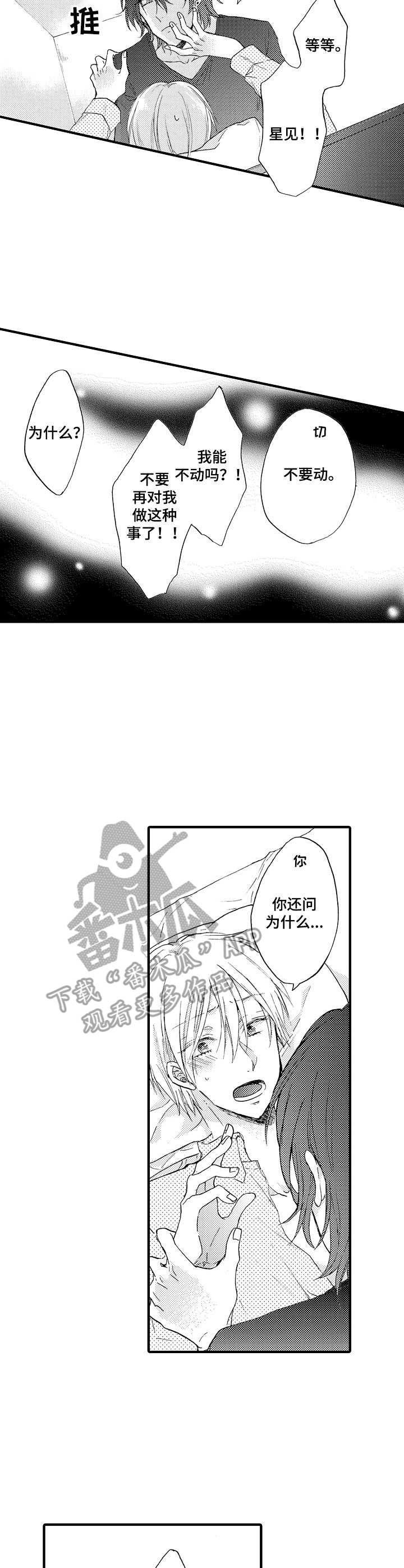 第9章：无法理解6