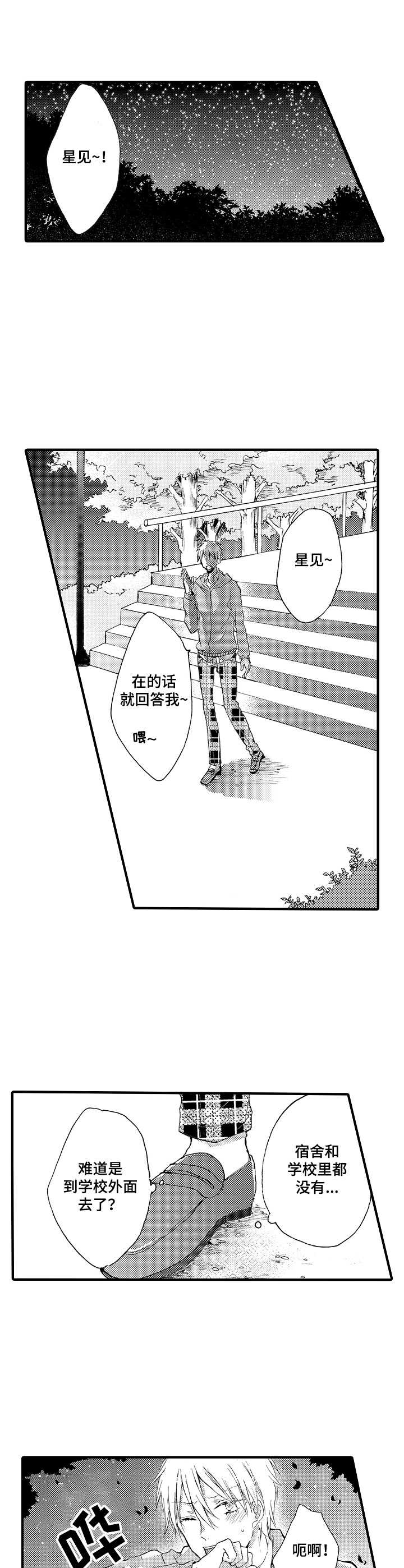 第13章：躲着5