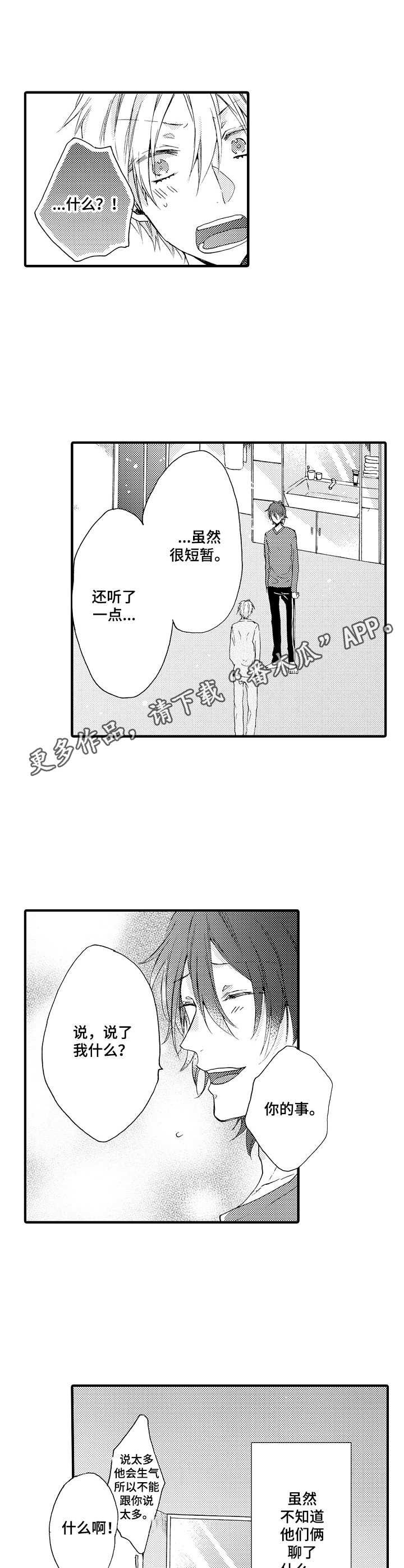 第15章：稍微靠近5