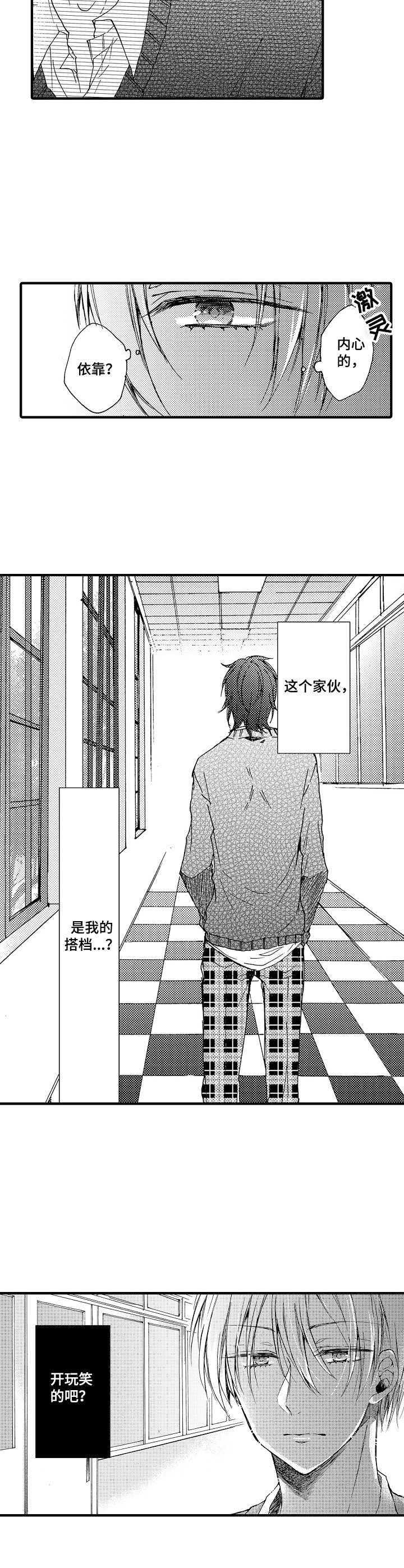 第2章：烦躁7
