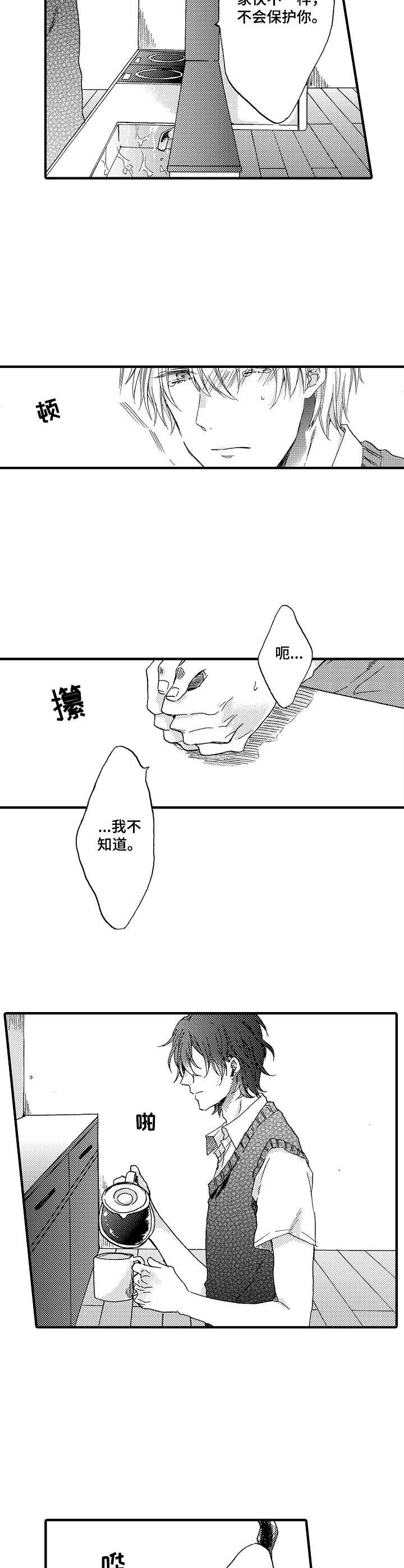 第17章： 消失了7