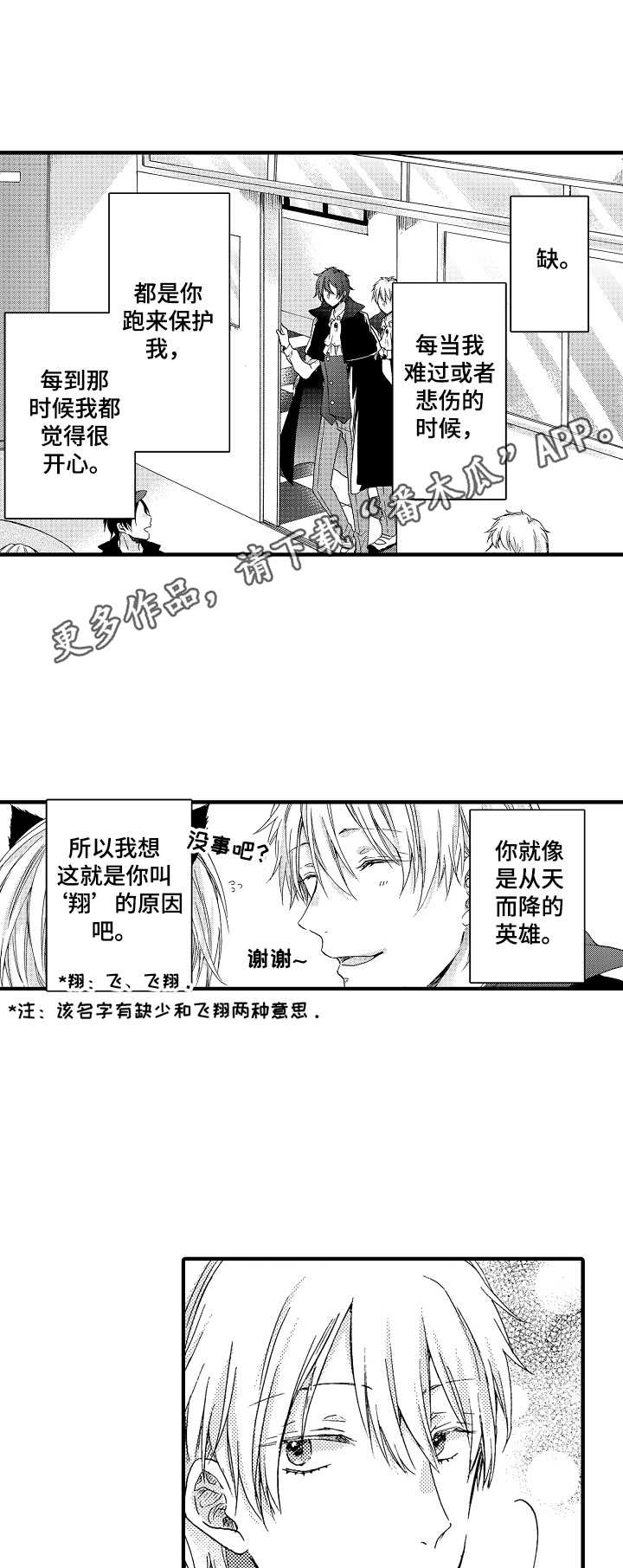 第22章：温暖11
