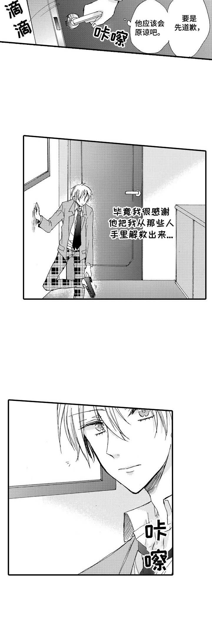 第3章： 傲慢7