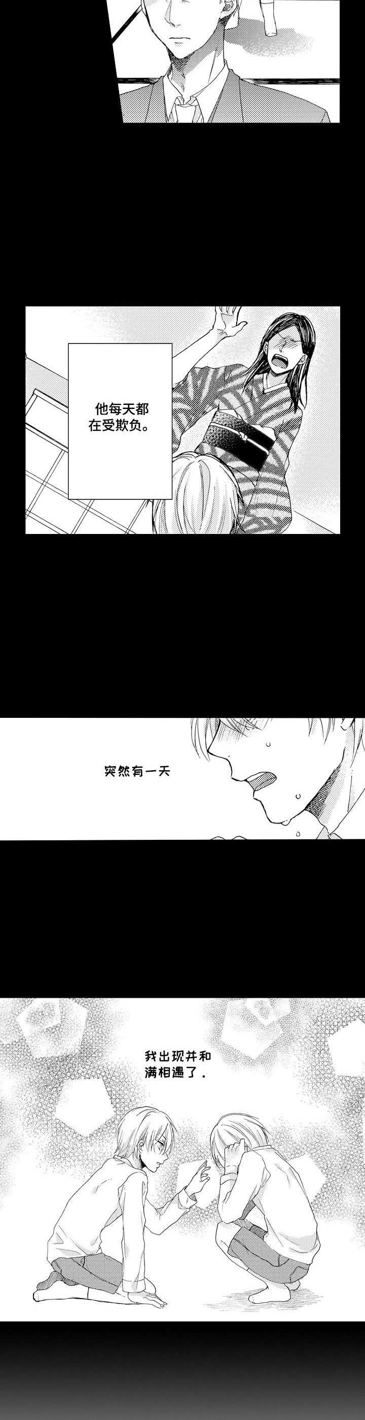 第10章：假人格9
