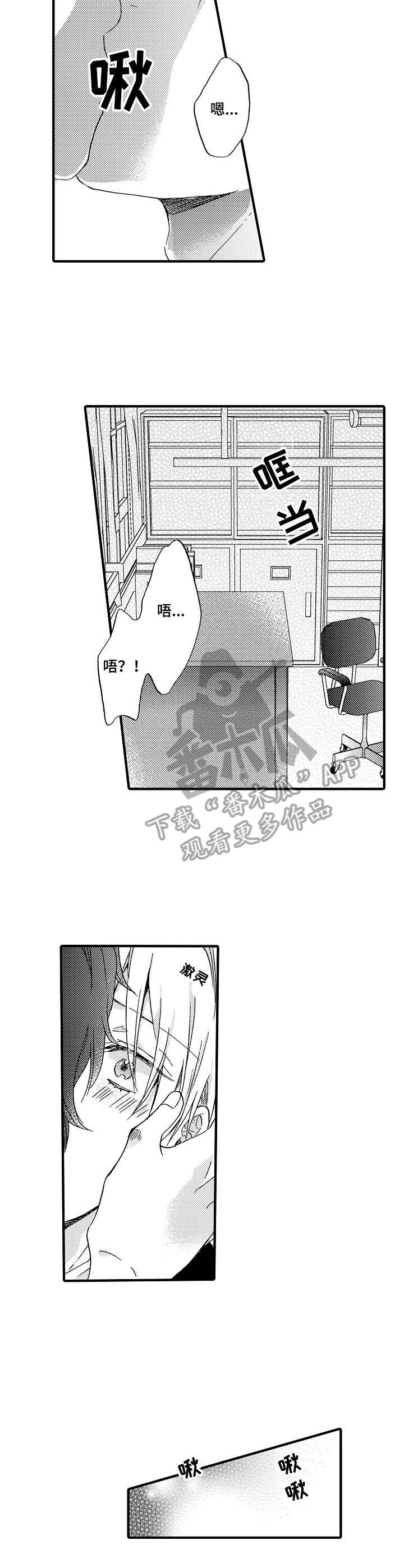 第22章：温暖7