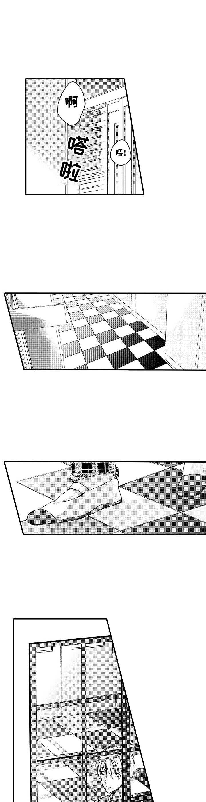 第6章：搭档制度7