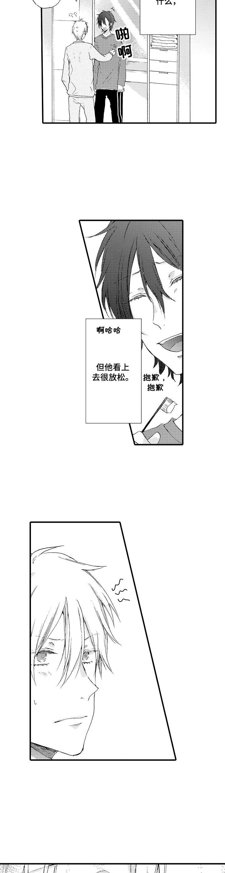 第15章：稍微靠近6