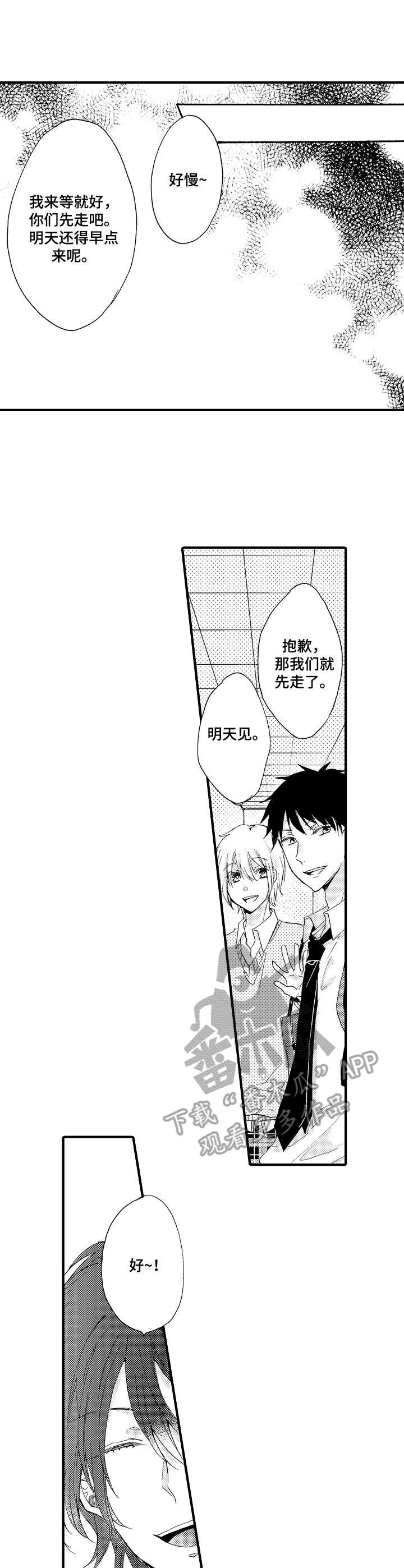 第16章：筹备5