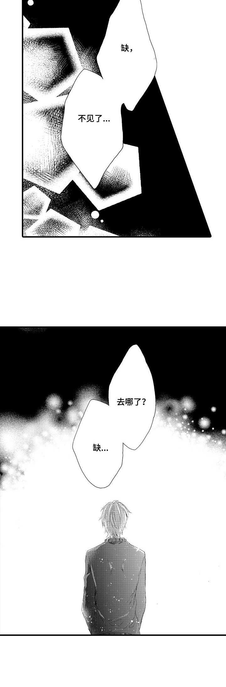 第16章：筹备10
