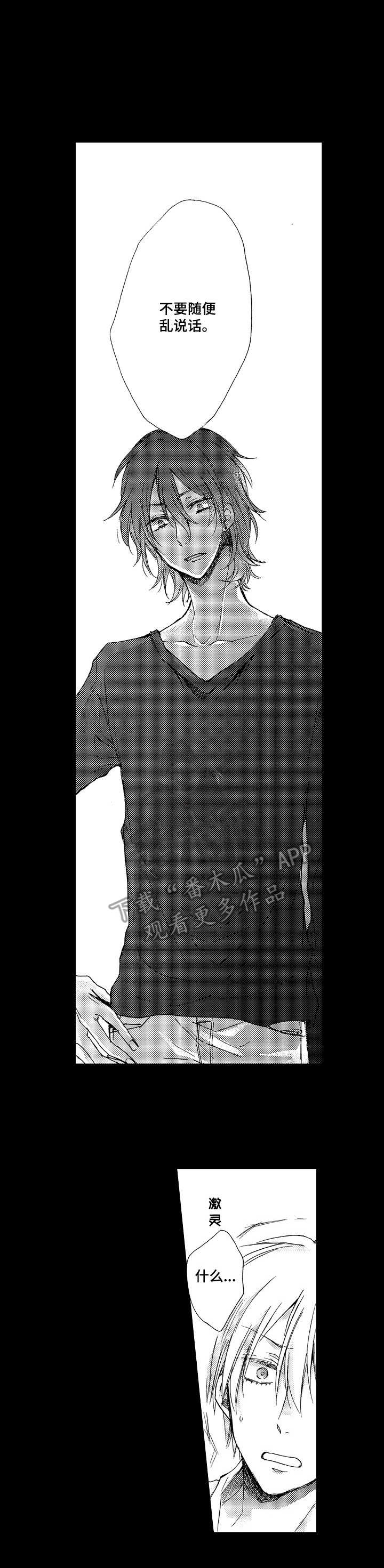 第5章：双重人格10
