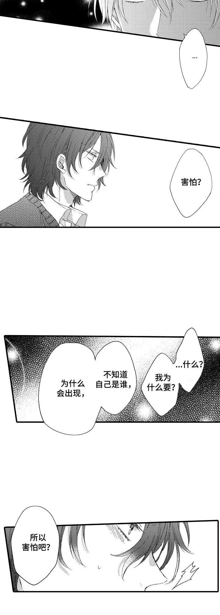 第13章：躲着9