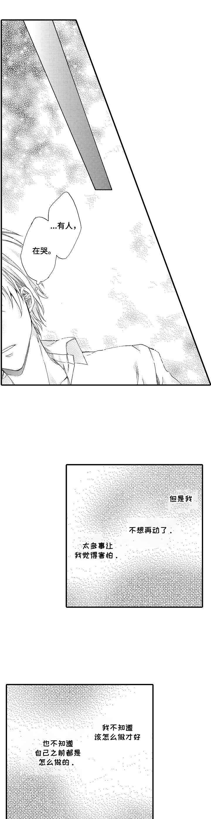 第21章：倾诉6