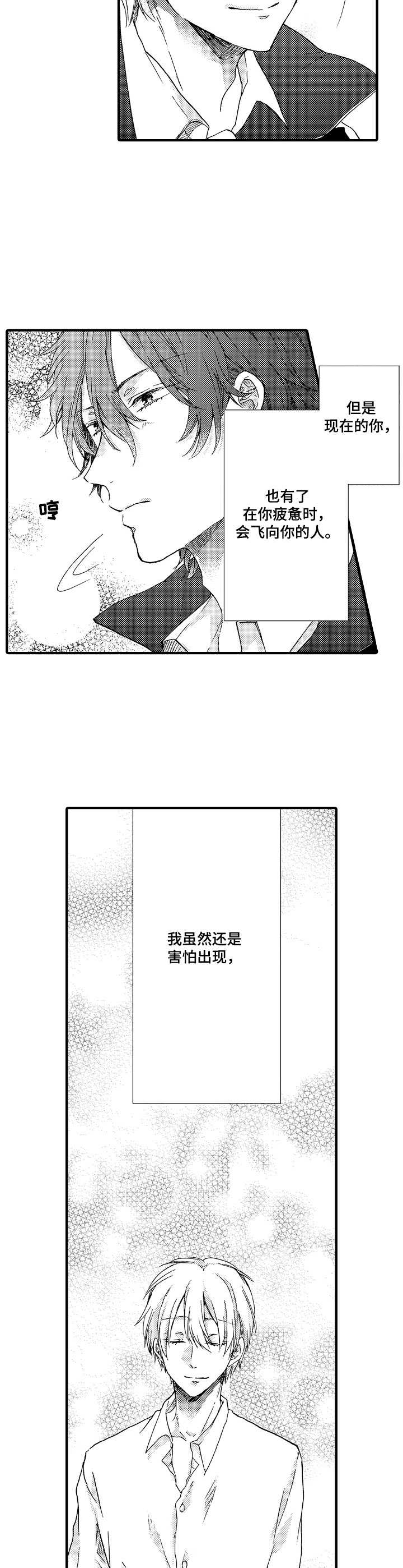 第22章：温暖12