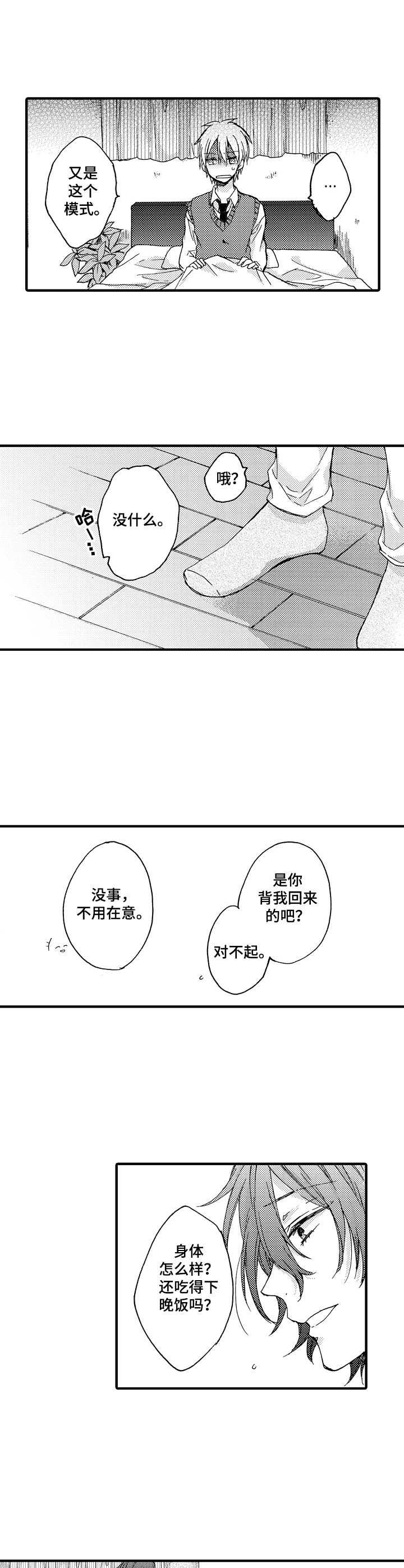 第7章：哭声5