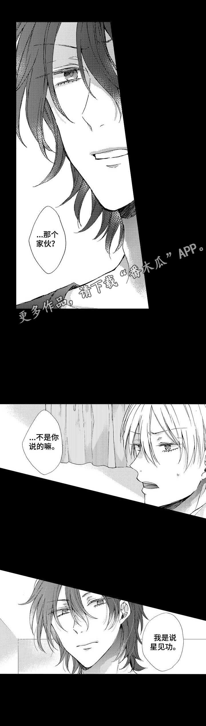 第5章：双重人格8