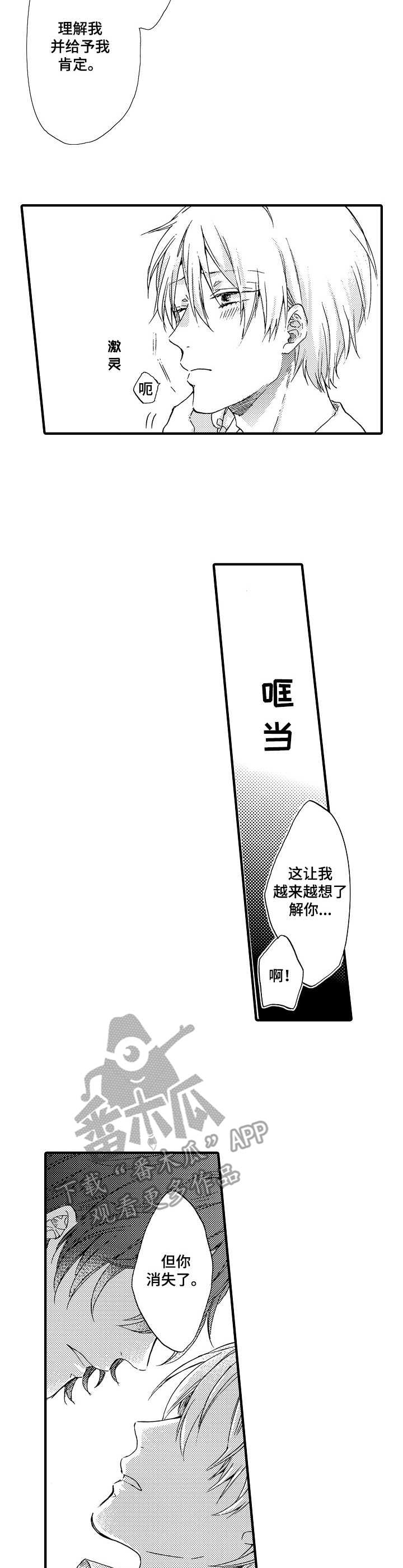 第23章：多待一会（完结）6