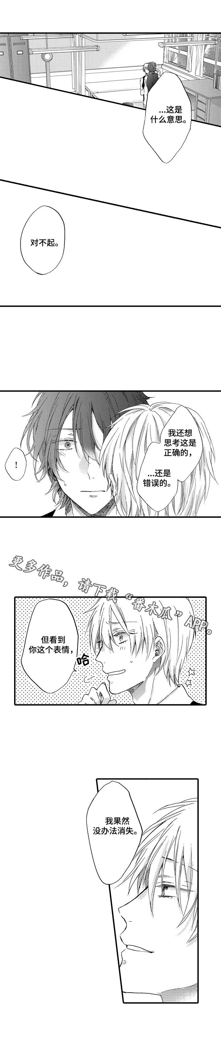 第22章：温暖5