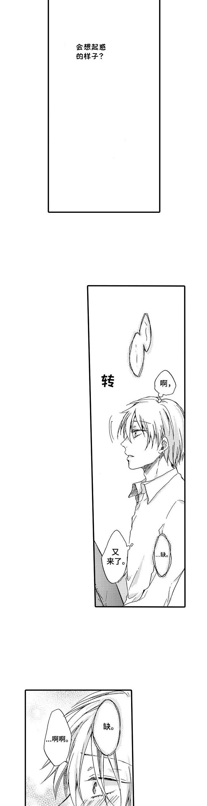 第21章：倾诉8