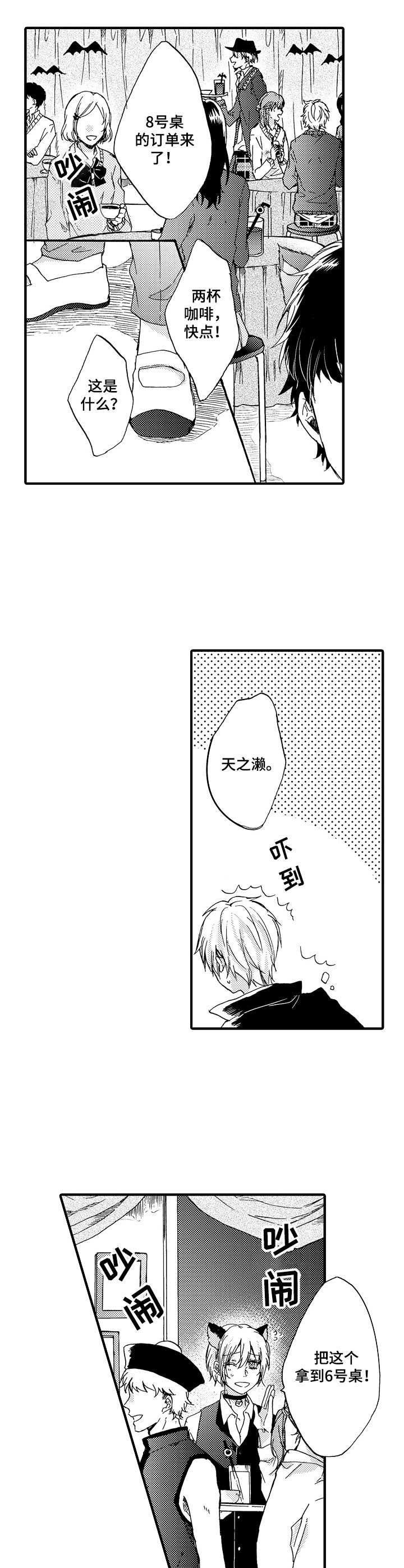 第19章：慌张6