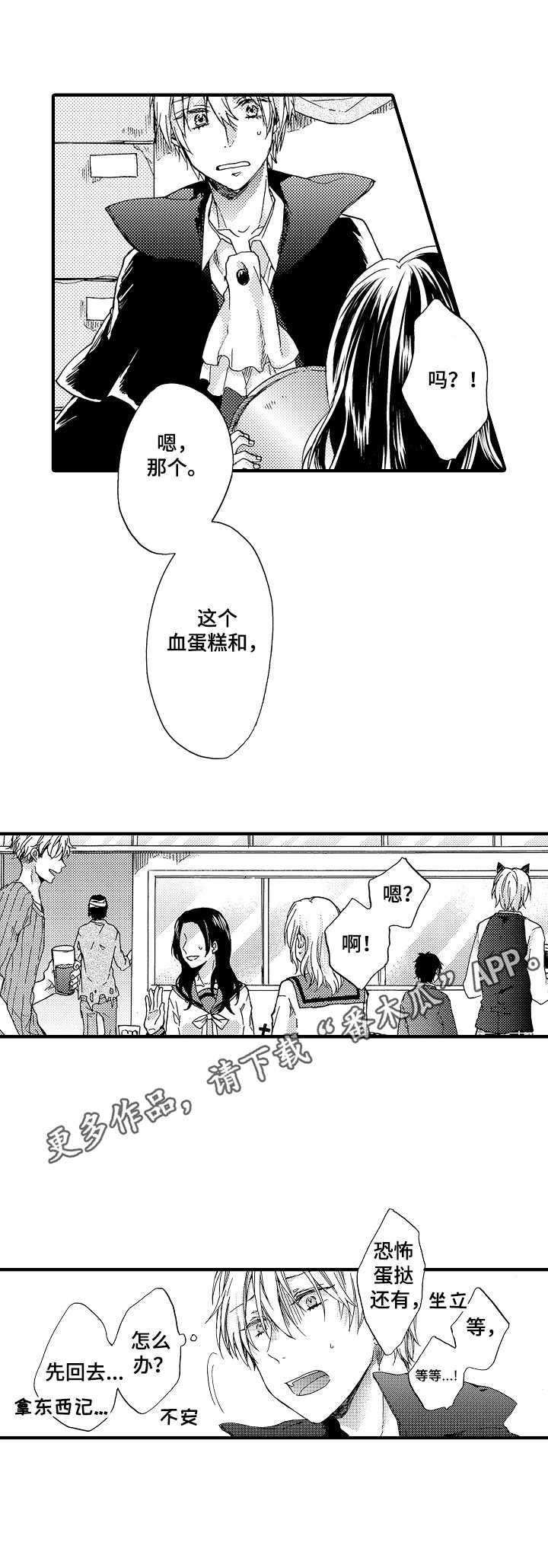 第19章：慌张11