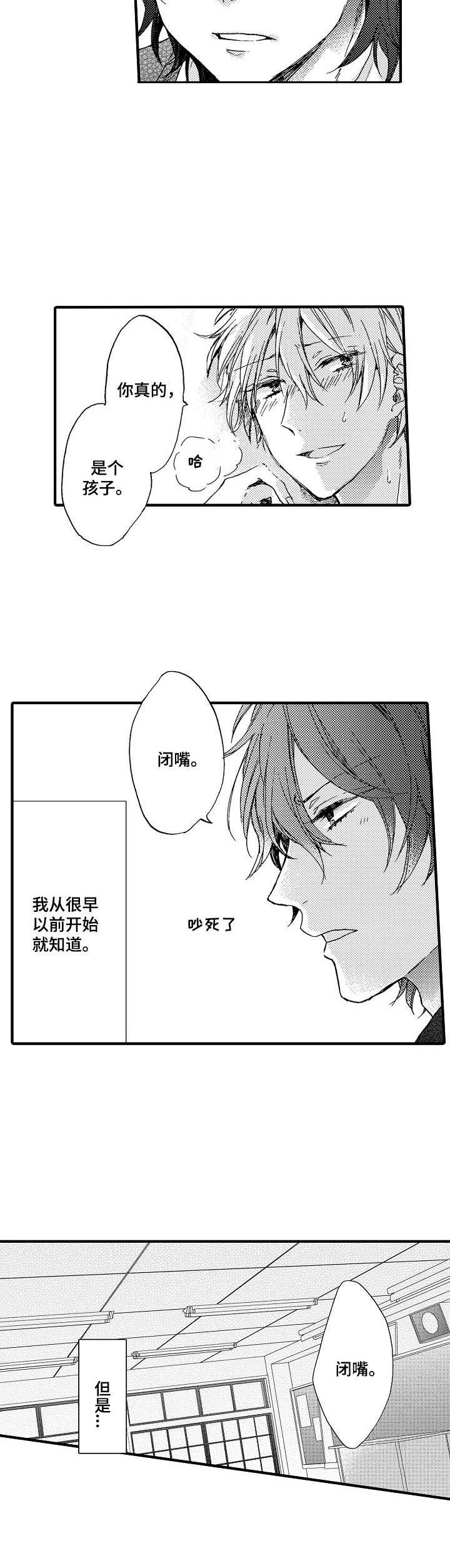 第23章：多待一会（完结）9