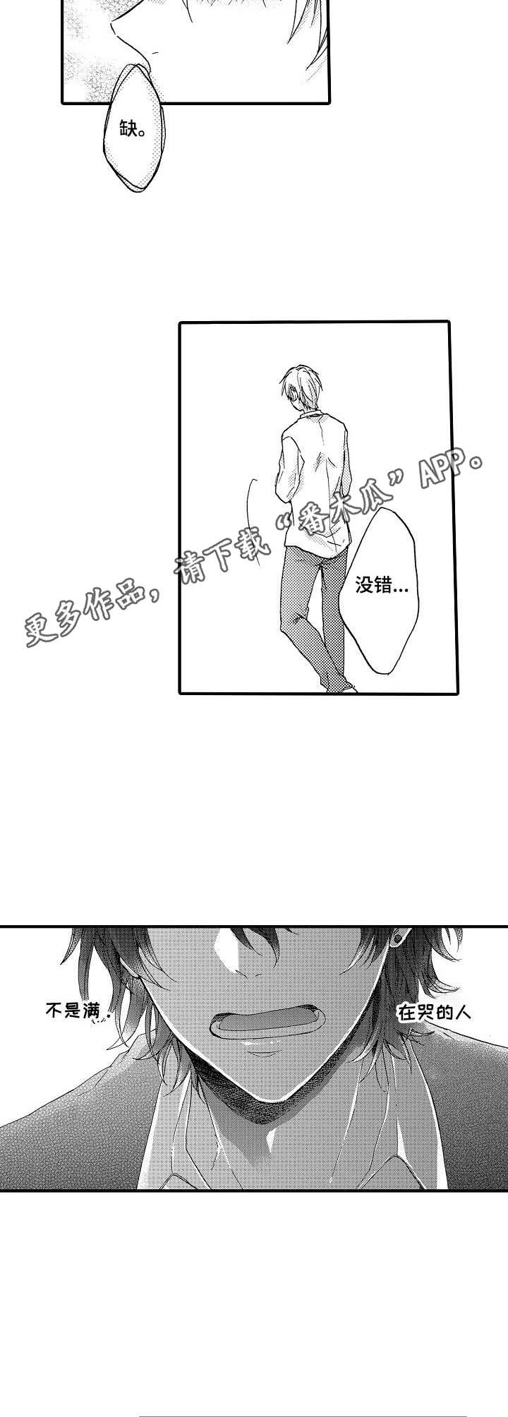 第21章：倾诉9
