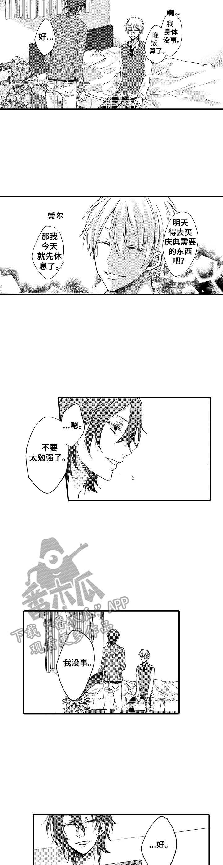 第7章：哭声6