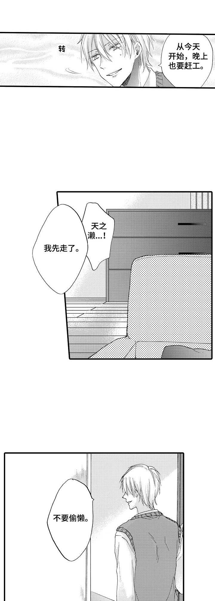 第12章：烦恼9