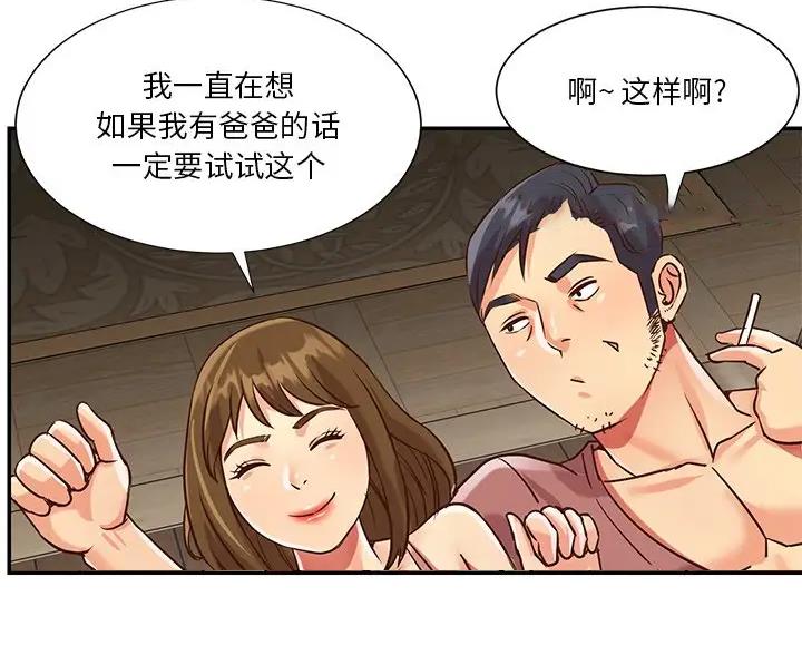 第54话39