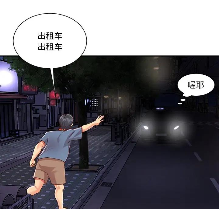 第61话51