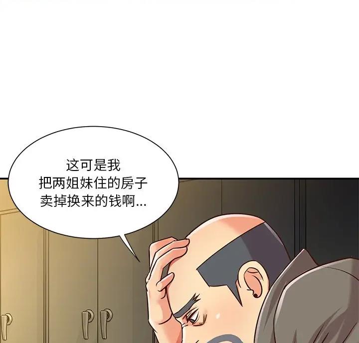 第61话8