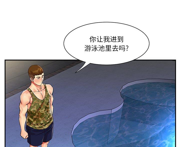 第44话30