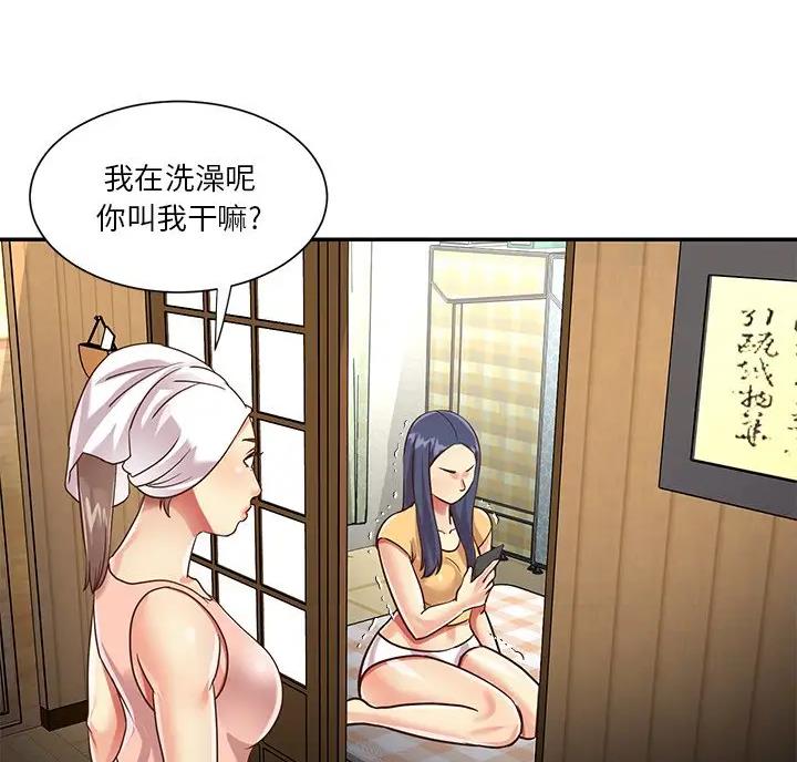 第61话11