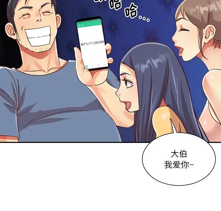 第61话69