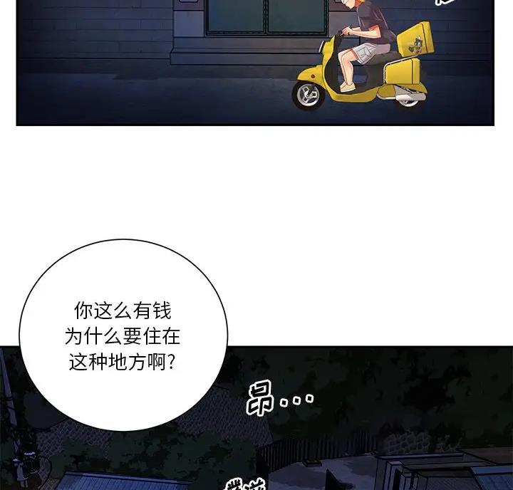 第61话71