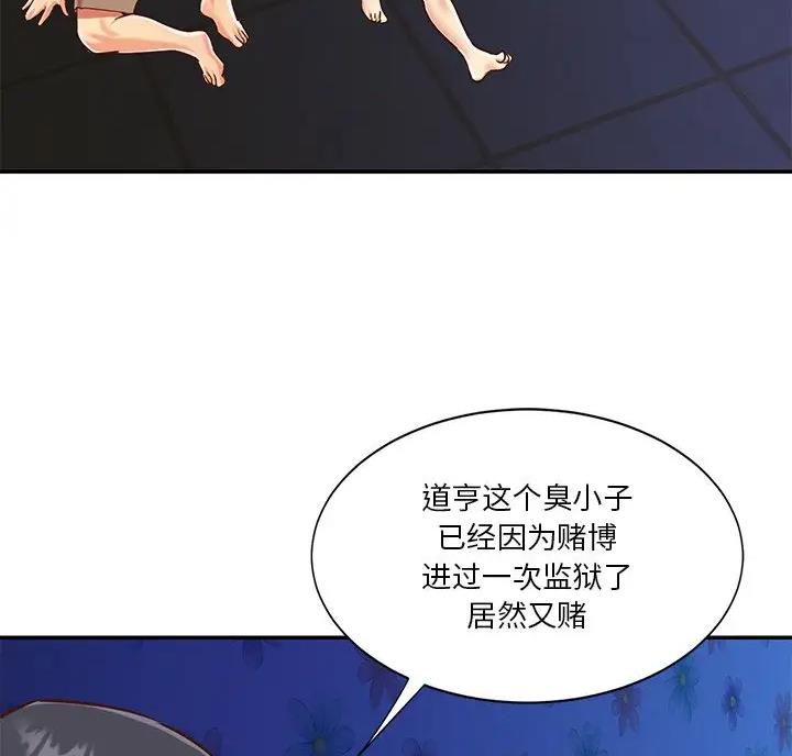 第61话61