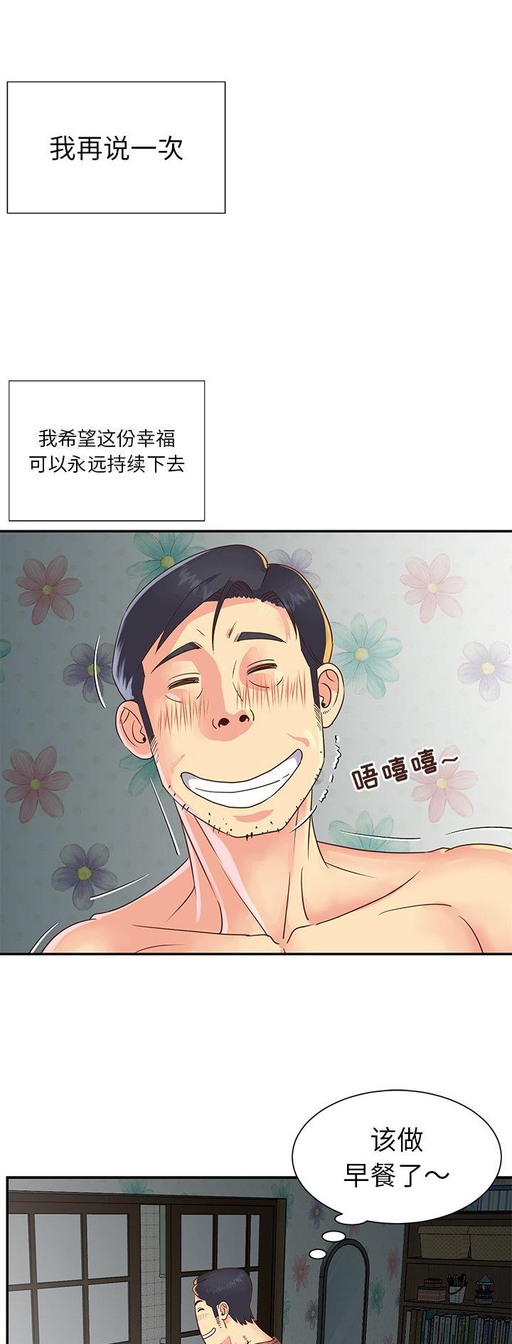 第28话3