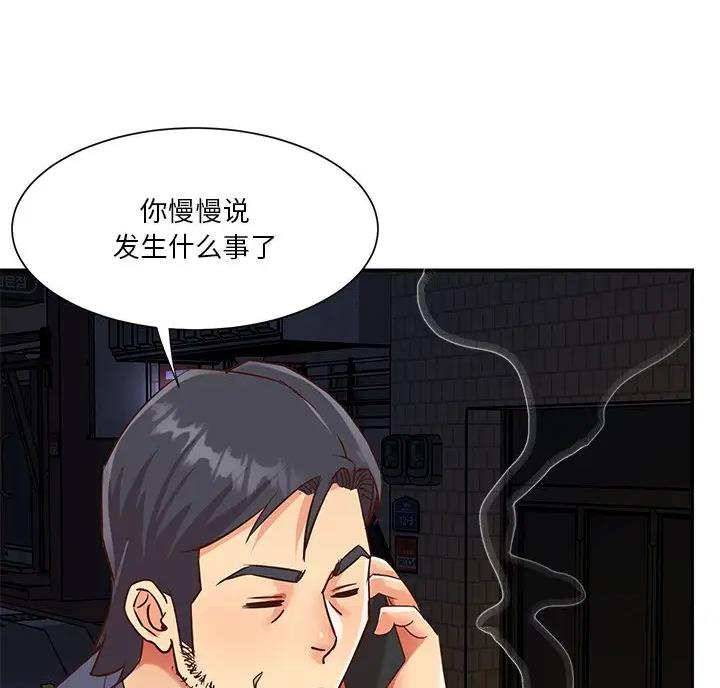 第61话48