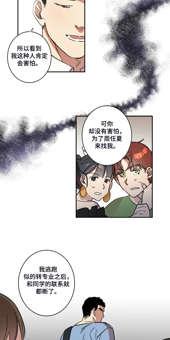 第52章：有我就够了7