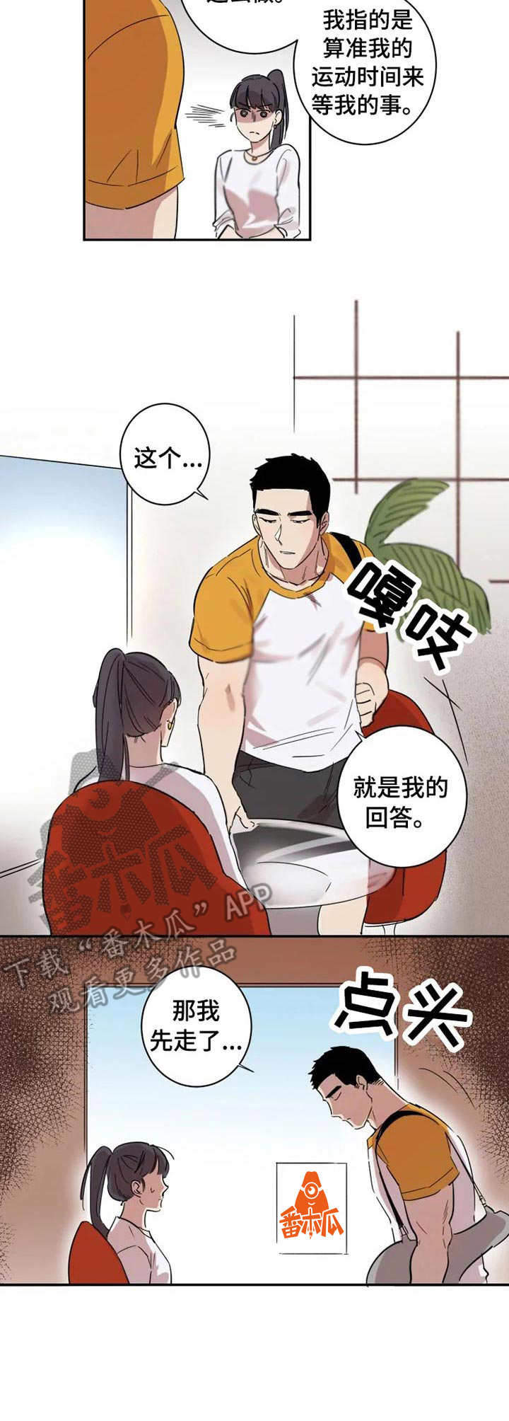 第18章：不会改变8