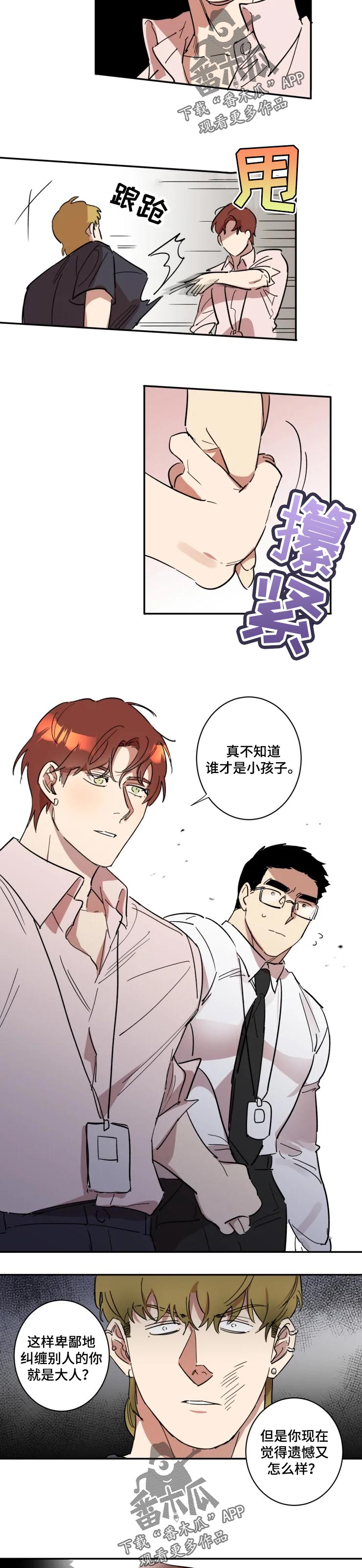 第46章：勇气3