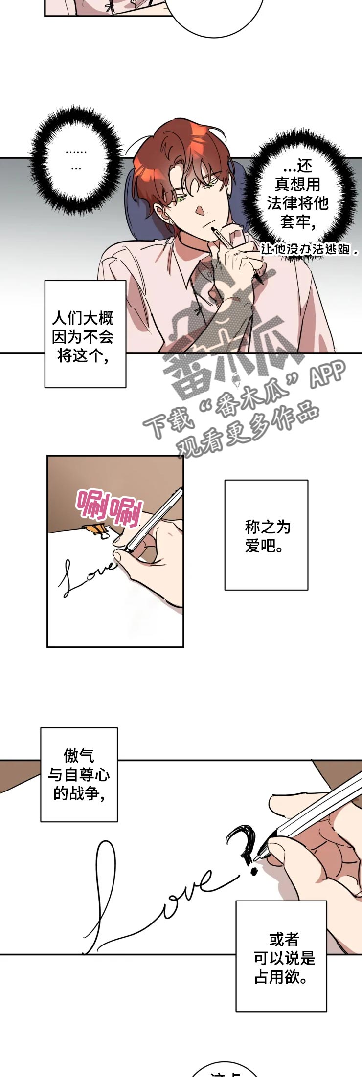 第19章：拒绝2