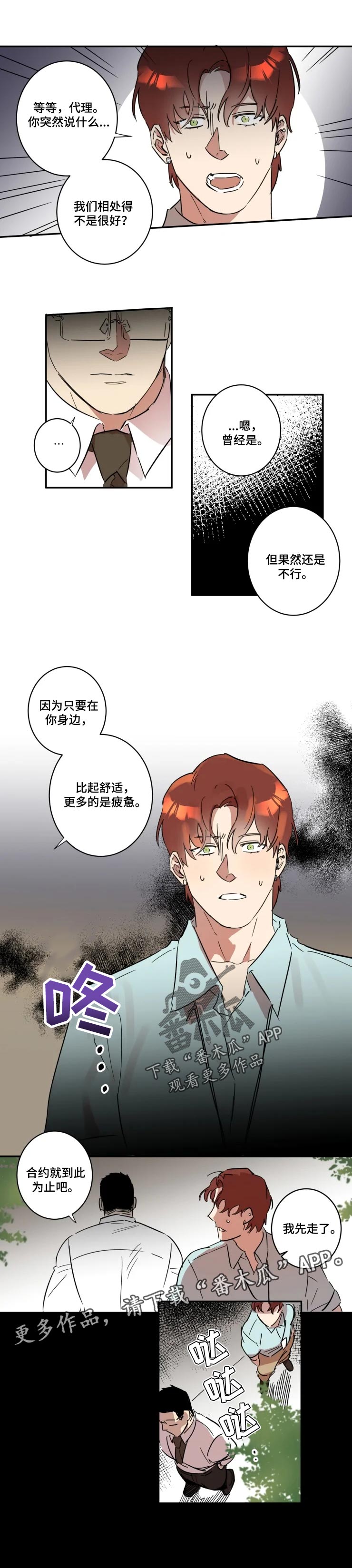 第43章：合约终止4