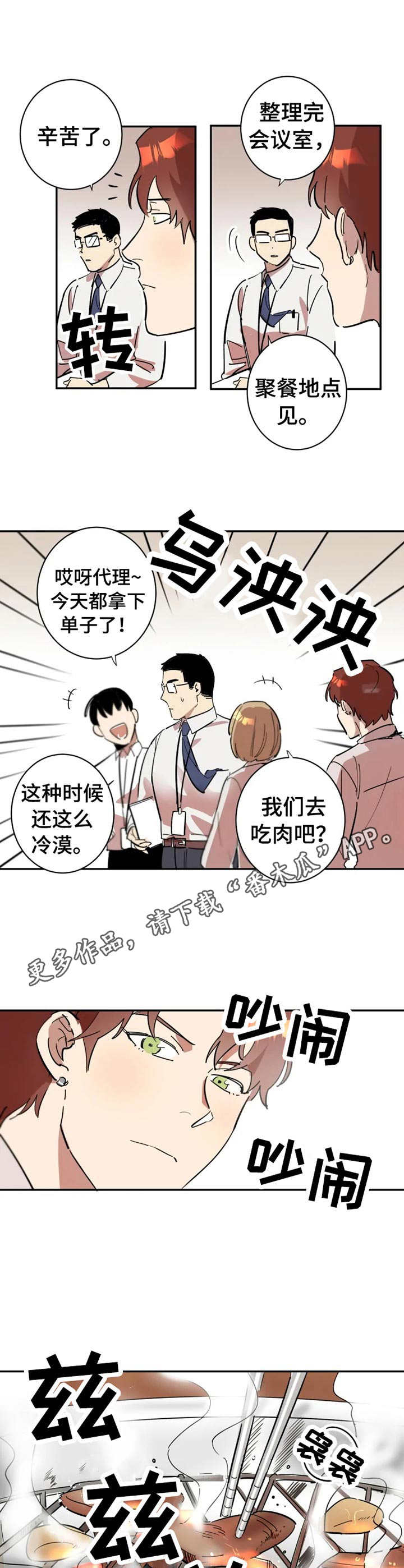 第6章：冷漠5