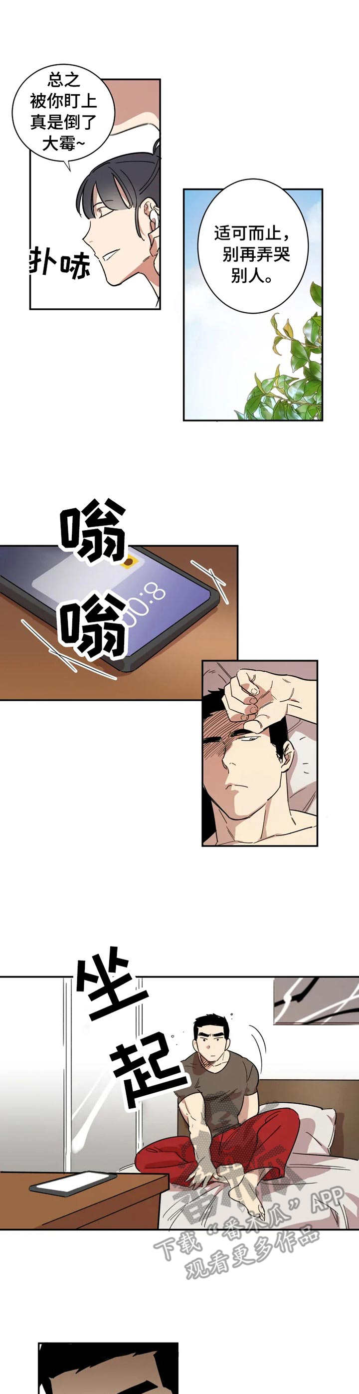 第11章：失败1